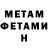 Кетамин ketamine Natalia Mendez