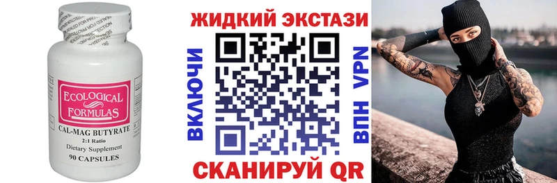Бутират Butirat  ссылка на мегу как войти  Игарка 