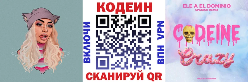 Codein Purple Drank  продажа наркотиков  KRAKEN ССЫЛКА  Игарка 