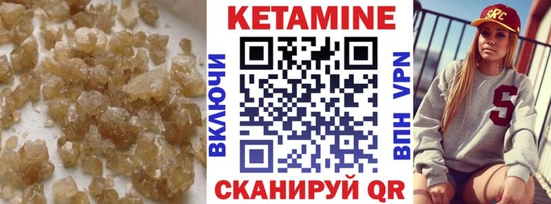 КЕТАМИН ketamine  Игарка 