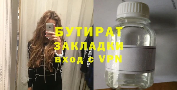 бутират Алексин