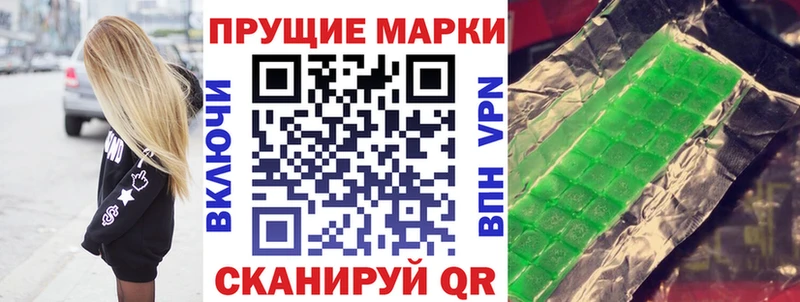 Марки 25I-NBOMe 1,5мг  Игарка 